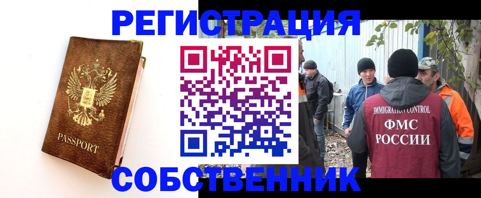 прописка в квартире в Алексине